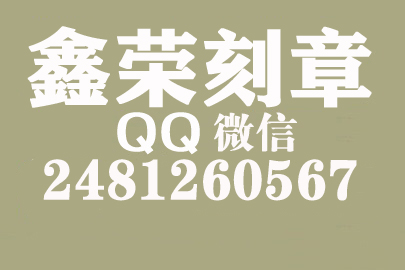 个体户公章去哪里刻？山东刻章