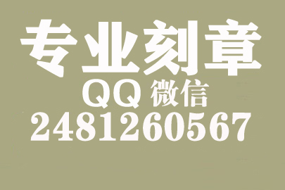 海外合同章子怎么刻？山东刻章的地方