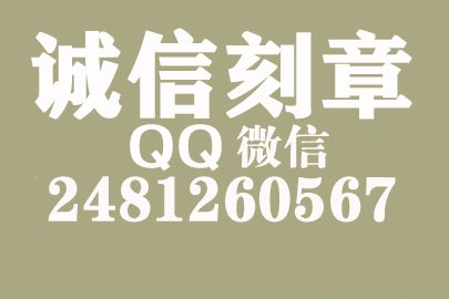 公司财务章可以自己刻吗？山东附近刻章